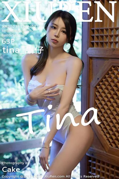 甜仔