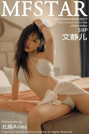 [MFStar模范学院]Vol.617_模特文静儿魅惑白沙服饰露性感白色内衣秀完美身材诱惑写真59P