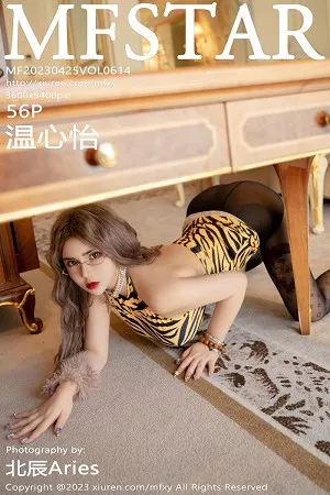 [MFStar模范学院]Vol.614_模特温心怡私房性感虎纹情趣服配超薄无内黑丝秀翘臀诱惑写真56P