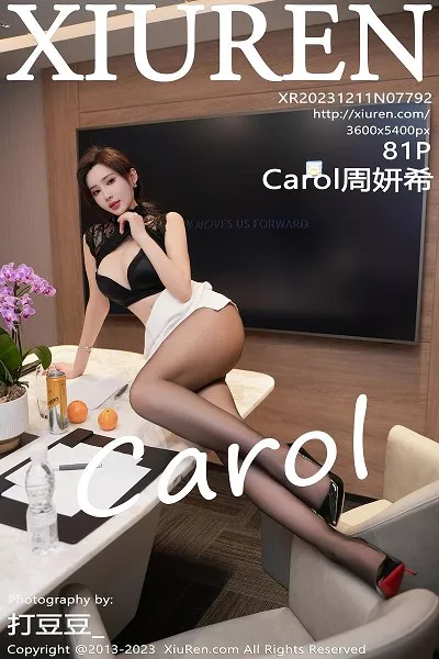 周妍希