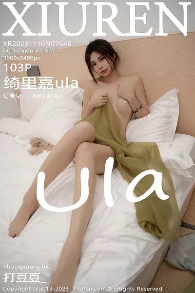 [XiuRen秀人网]No.7646_女神绮里嘉ula性感灰绿旗袍服饰配超薄肉丝秀完美身材诱惑写真103P