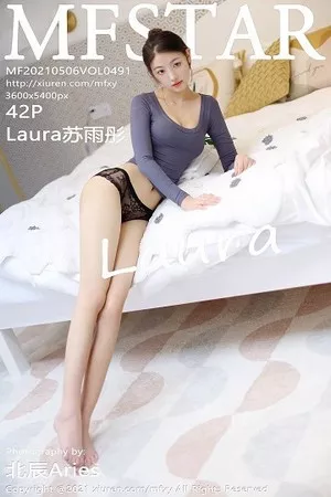 [MFStar模范学院]Vol.491_嫩模Laura苏雨彤私房床上半脱内裤露白嫩翘臀诱惑写真42P