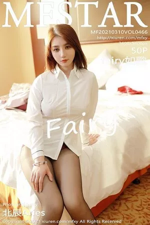 [MFStar模范学院]Vol.466_嫩模fairy如歌私房真空白衬衣配无内黑丝裤袜极致诱惑写真50P