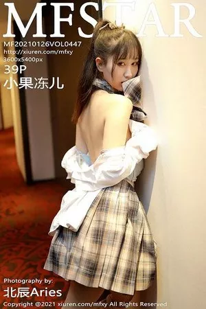 [MFStar模范学院]Vol.447_嫩模小果冻儿私房白衬衣配格子裙JK制服半脱撩人诱惑写真39P
