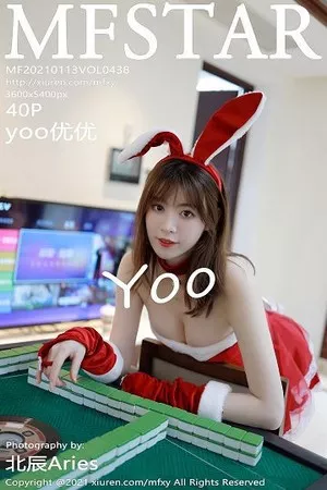 [MFStar模范学院]Vol.438_嫩模Yoo优优三亚旅拍经典兔女郎服饰秀白嫩翘臀诱惑写真40P