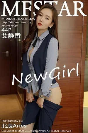 艾静香