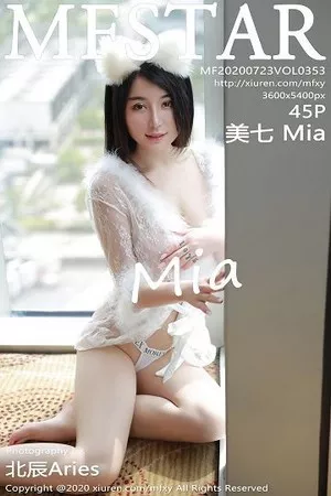 美七