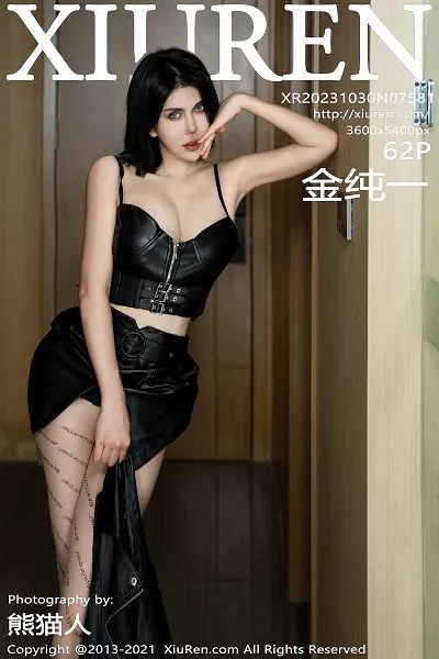 [XiuRen秀人网]No.7581_模特金纯一性感黑色皮质短裙套装配超薄肉丝秀完美身材诱惑写真62P