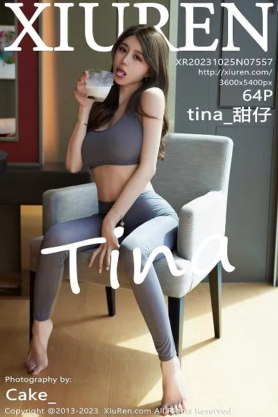 [XiuRen秀人网]No.7557_模特tina_甜仔性感灰色真空瑜伽服紧身秀凹凸身材惹火诱惑写真64P
