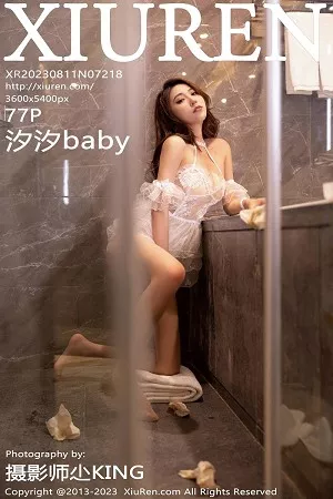 [XiuRen秀人网]No.7218_模特汐汐baby私房浴室白色情趣婚纱服秀凹凸身材惹火诱惑写真77P