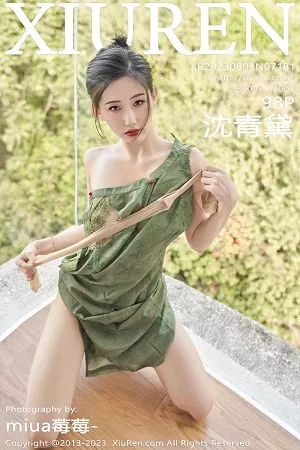 [XiuRen秀人网]No.7181_模特沈青黛私房性感翠绿旗袍服饰半脱秀曼妙身姿撩人诱惑写真98P