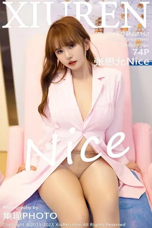 张思允