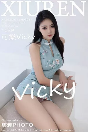 [XiuRen秀人网]No.7067_模特可乐Vicky性感淡蓝色短款旗袍配超薄肉丝秀翘臀诱惑写真103P
