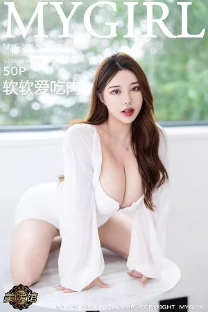[MyGirl美媛馆]Vol.639_模特软软爱吃肉私房性感白色内衣配超薄肉丝秀魔鬼身材诱惑写真50P