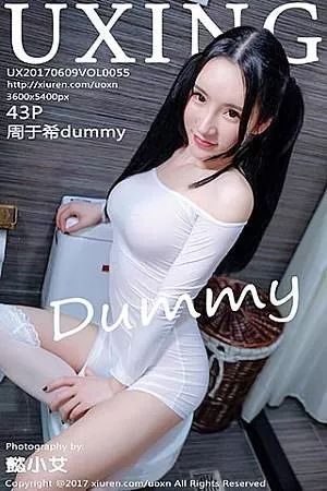 [UXING优星馆]Vol.055_嫩模周于希dummy私房蕾丝女仆装+超薄紧身透视衣诱惑写真43P
