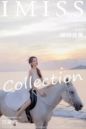 [IMISS爱蜜社]Vol.643_女神Lynn刘奕宁＆Rossi合集性感比基尼+户外黑丝吊袜诱惑写真44P