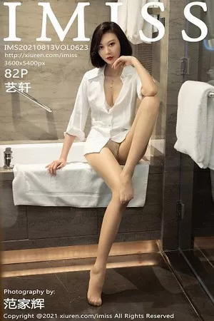[IMISS爱蜜社]Vol.623_气质美女艺轩私房浴室半脱露洁白衬衫配蕾丝内衣完美诱惑写真82P
