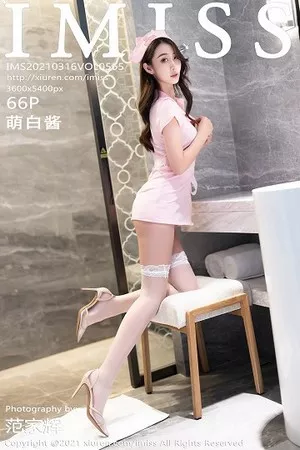 [IMISS爱蜜社]Vol.565_嫩模萌白酱粉色护士制服主题床上白色蕾丝袜秀美腿诱惑写真66P