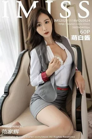 [IMISS爱蜜社]Vol.524_新人模特萌白酱空姐制服主题私房半脱露开档灰丝裤袜诱惑写真60P