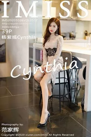 [IMISS爱蜜社]Vol.517_模特杨紫嫣Cynthia私房脱典雅礼裙露性感内衣迷人诱惑写真43P