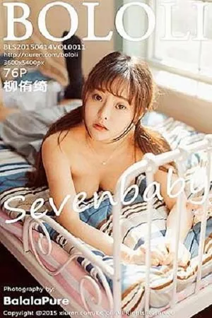 [BoLoli波萝社]Vol.011_嫩模柳侑绮Sevenbaby邻家小妹清爽迷人卖萌写真76P
