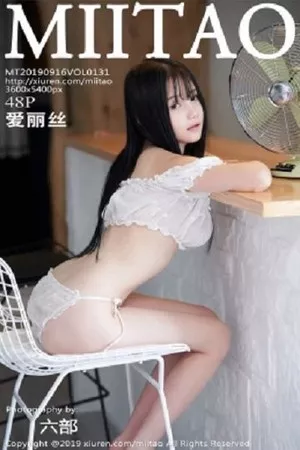 [MiiTao蜜桃社]Vol.131_萝莉妹子爱丽丝allis居家私房全裸上身露豪乳惹火诱惑写真48P