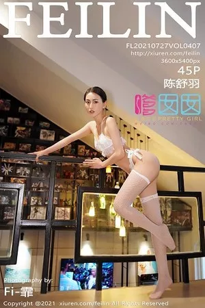 [FeiLin嗲囡囡]VOL.407_模特陈舒羽私房白色蕾丝内衣配白丝袜秀苗条身材诱惑写真45P