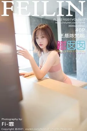 [FeiLin嗲囡囡]VOL.372_嫩模陈梵妮脱粉色韵味旗袍露超薄无内肉丝裤袜撩人诱惑写真40P
