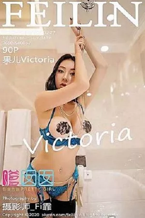 [FeiLin嗲囡囡]VOL.227_御姐果儿Victoria私房浴室情趣内衣露豪乳惹火诱惑写真90P