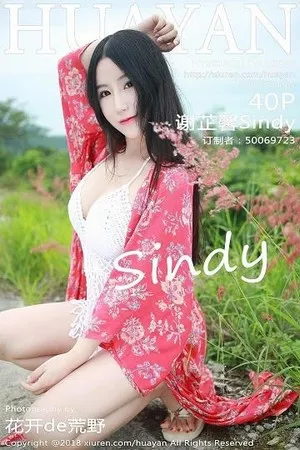 [HuaYan花の颜]Vol.055_嫩模谢芷馨Sindy苏梅岛旅拍白色缕空吊带内衣完美诱惑写真40P