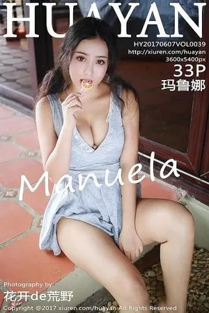 [HuaYan花の颜]Vol.039_嫩模Manuela玛鲁娜长滩岛旅拍灰色丁字裤半脱秀翘臀诱惑写真33P