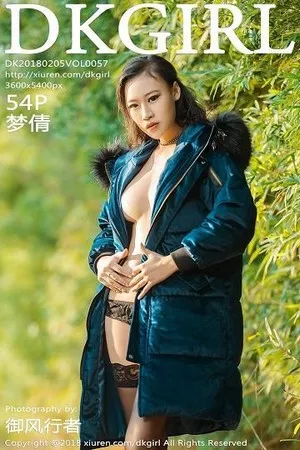 [DKGirl御女郎]Vol.057_嫩模梦倩户外大尺度真空演绎豪乳美腿完美诱惑写真54P