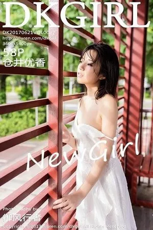 [DKGirl御女郎]Vol.027_嫩模仓井优香清爽连身裙系列真空秀白嫩翘臀性感写真58P