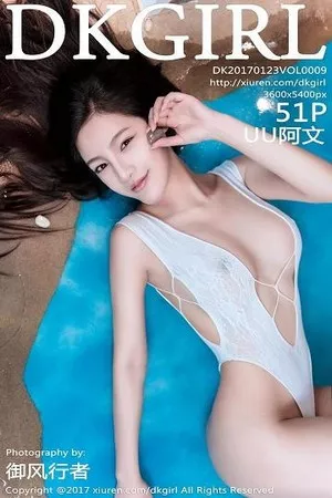 [DKGirl御女郎]Vol.009_嫩模UU阿文居家大尺度浴缸里湿身透视秀诱人胴体诱惑写真51P