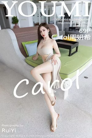 [YouMi尤蜜荟]Vol.943_女神Carol周妍希性感浅灰露肩裙配开档肉丝秀丰满身材诱惑写真69P