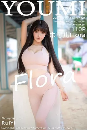 [YouMi尤蜜荟]Vol.869_女神朱可儿Flora户外性感粉色服饰紧身秀丰满身材撩人诱惑写真110P