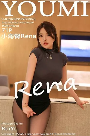 [YouMi尤蜜荟]Vol.845_模特小海臀Rena深色收身上衣配黑短裙超薄黑丝秀翘臀诱惑写真71P