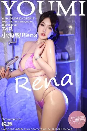 [YouMi尤蜜荟]Vol.819_模特小海臀Rena万宁旅拍浴室场景性感粉色比基尼完美诱惑写真74P