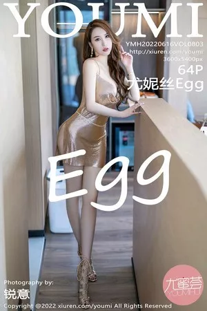 [YouMi尤蜜荟]Vol.803_女神尤妮丝Egg私房性感闪亮吊带裙半脱秀丰乳肥臀撩人诱惑写真64P