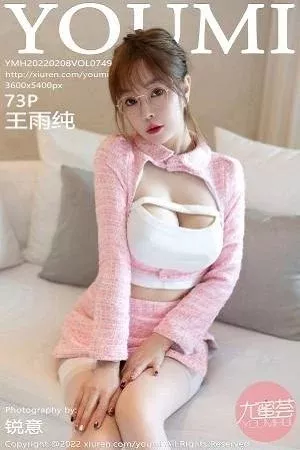[YouMi尤蜜荟]Vol.749_女神王雨纯三亚旅拍脱粉色外衣露白色内衣配白丝吊袜诱惑写真73P