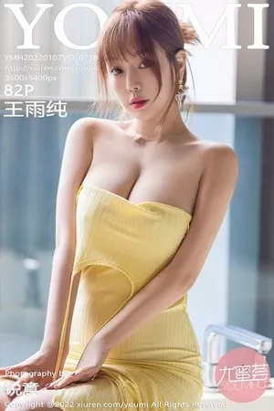 [YouMi尤蜜荟]Vol.738_女神王雨纯三亚旅拍酒店室内黄色长裙露无内肉丝撩人诱惑写真82P
