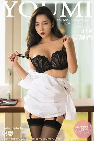 [YouMi尤蜜荟]Vol.737_模特艾静香三亚旅拍半脱简约上衣露性感内衣黑丝吊袜诱惑写真43P