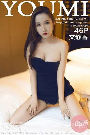 [YouMi尤蜜荟]Vol.710_模特艾静香成都旅拍私房黑色典雅礼裙半撩露翘臀惹火诱惑写真46P
