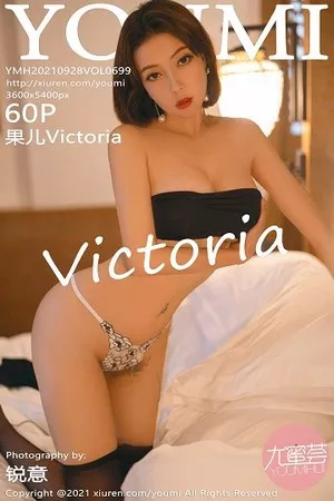 [YouMi尤蜜荟]Vol.699_美女果儿Victoria阳朔旅拍私房黑色服饰半脱露傲人豪乳诱惑写真60P