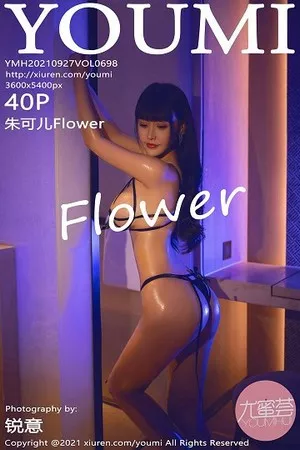 [YouMi尤蜜荟]Vol.698_女神朱可儿Flower桂林旅拍暗色灯光情趣内衣秀丰乳肥臀诱惑写真40P