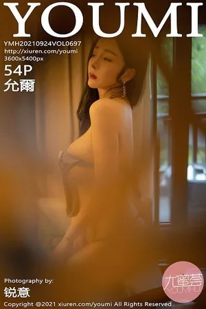 [YouMi尤蜜荟]Vol.697_模特允爾桂林旅拍私房性感吊裙配破烂黑丝秀丰乳肥臀诱惑写真54P