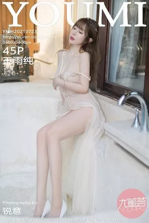 [YouMi尤蜜荟]Vol.672_女神王雨纯西双版纳旅拍薄透服饰配无内肉丝秀豪乳诱惑写真45P