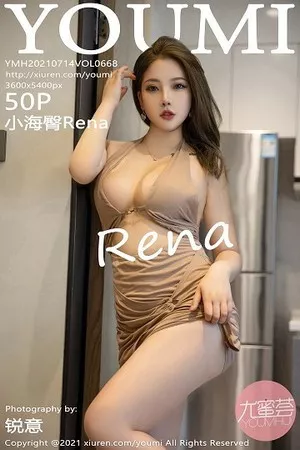 [YouMi尤蜜荟]Vol.668_模特小海臀Rena私房性感开胸连身裙半撩露浑圆翘臀诱惑写真50P