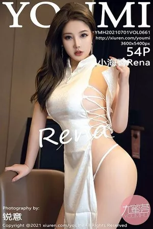 [YouMi尤蜜荟]Vol.661_模特小海臀Rena私房半撩韵味旗袍露丁字裤秀翘臀诱惑写真54P
