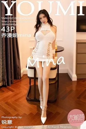 [YouMi尤蜜荟]Vol.615_嫩模乔漫妮mina私房白色露背毛衣真空露傲人豪乳撩人诱惑写真43P